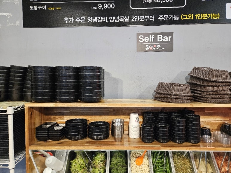 돈의맛숯불갈비양산사송 이미지