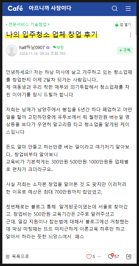 창업스토어 이미지