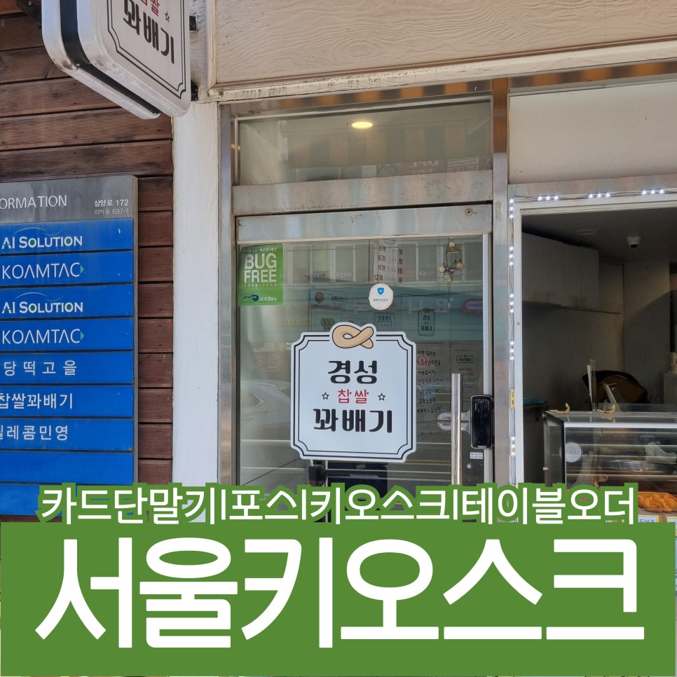 경성유통 이미지
