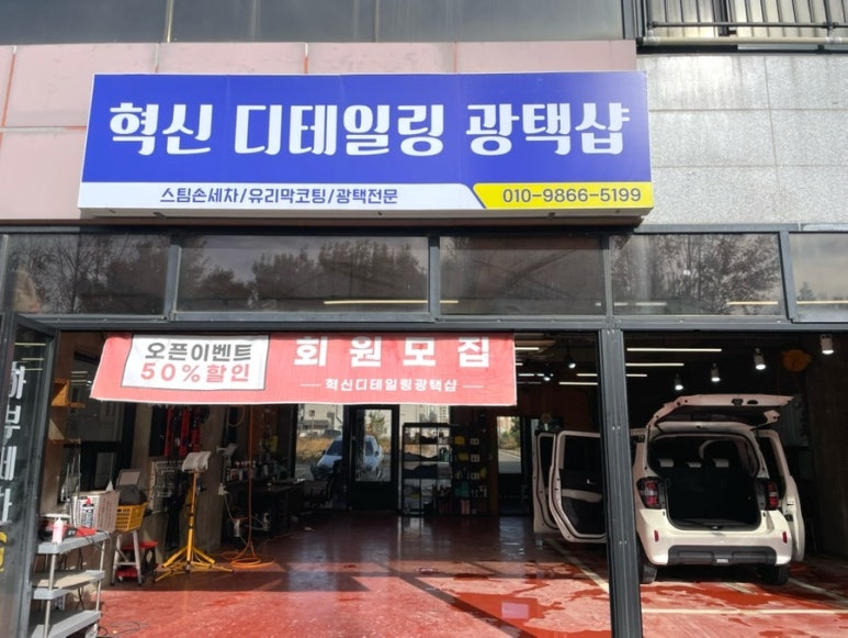 나주빛가람주유소 이미지
