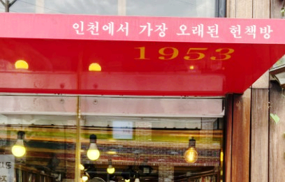 배빗상점 이미지