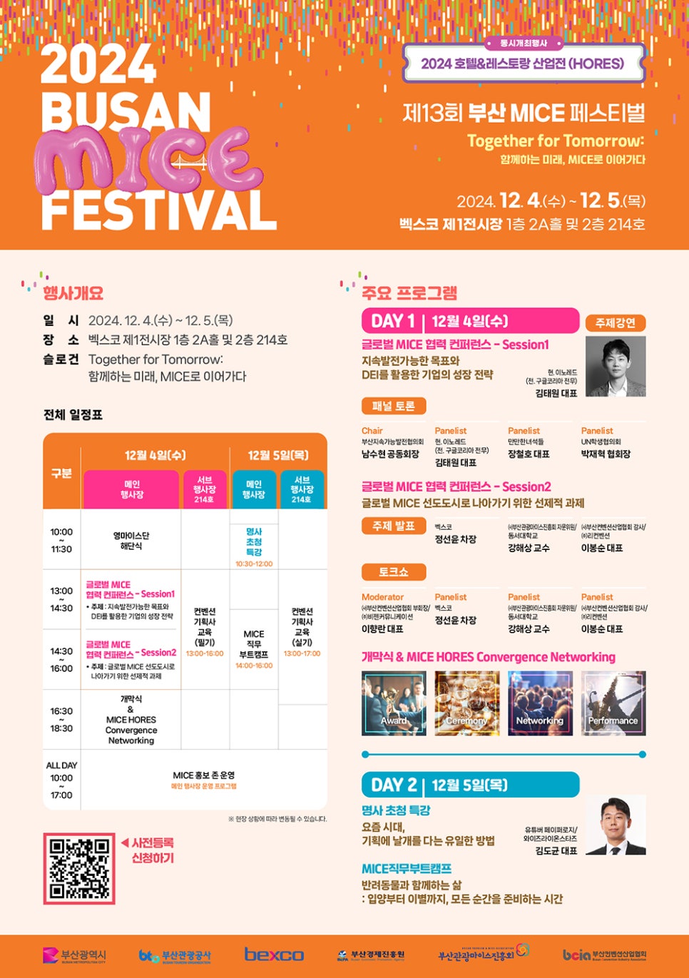 모여마이스 이미지