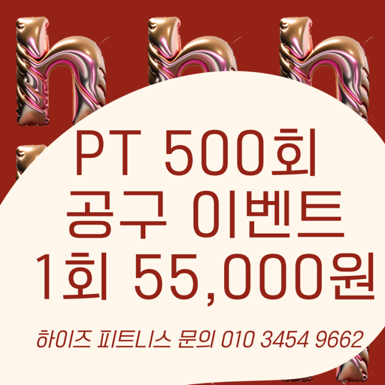 광교PT하이즈피트니스 이미지