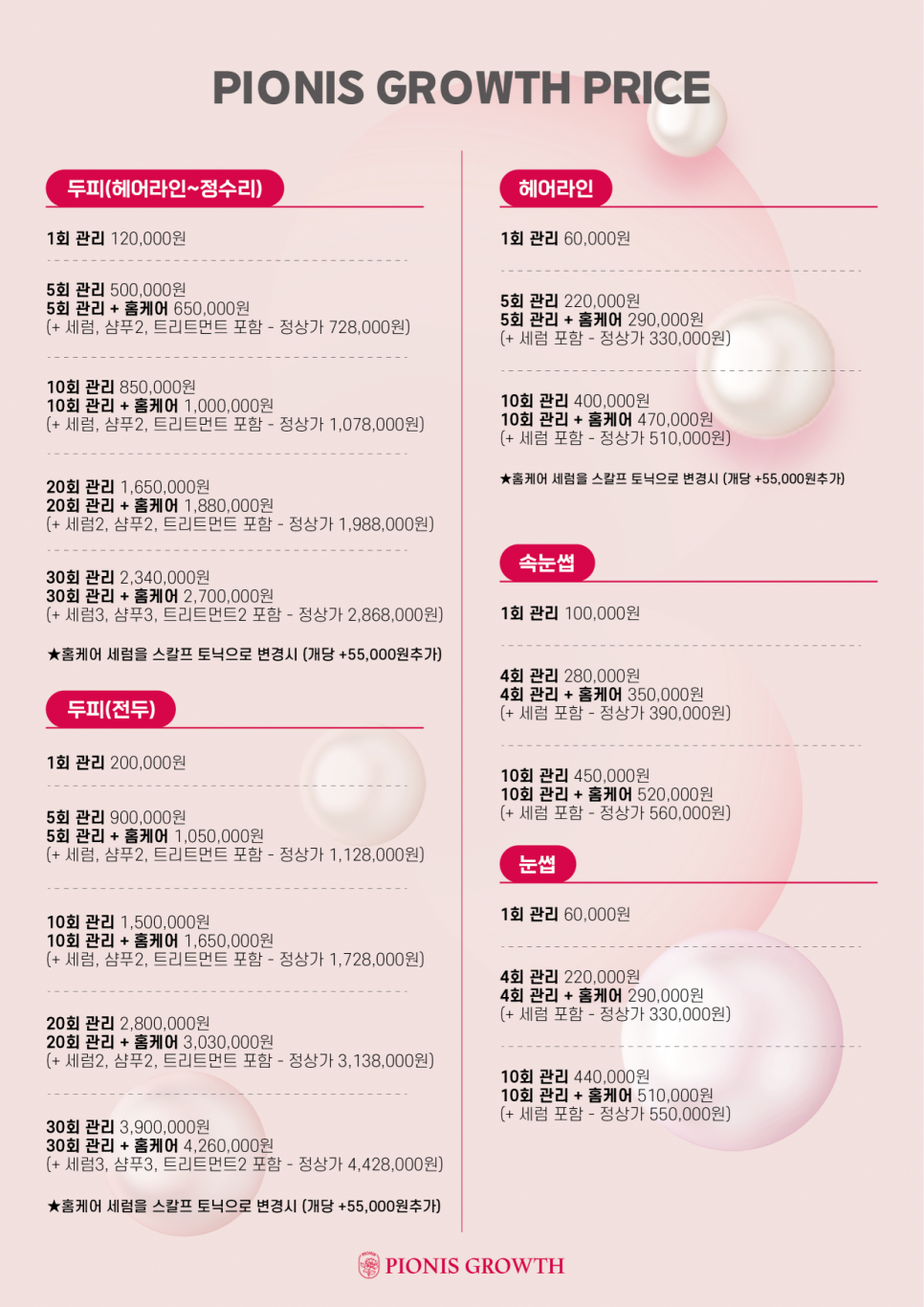 반디헤어 이미지