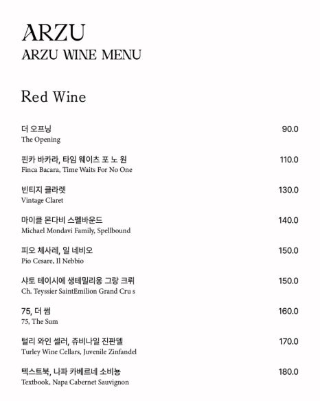 아르쥬 청담 이미지