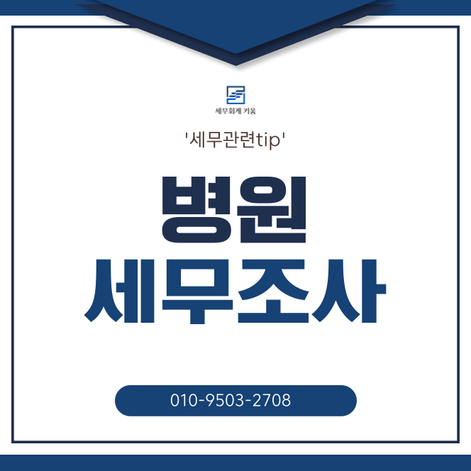 키움세무회계 이미지