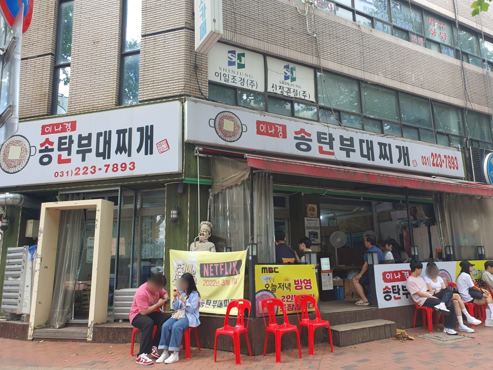 고기극찬송탄 이미지
