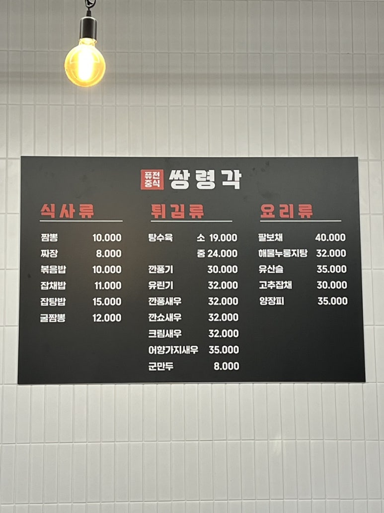 쌍령각 이미지