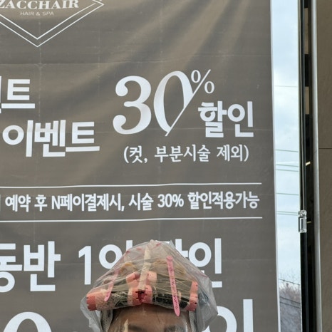 작헤어 3호 영대점 이미지