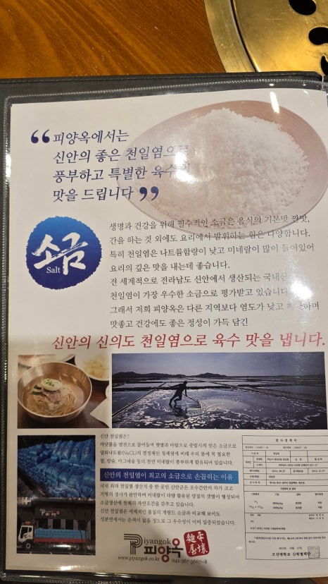 신안제분 이미지