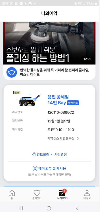 현대카세차장 이미지