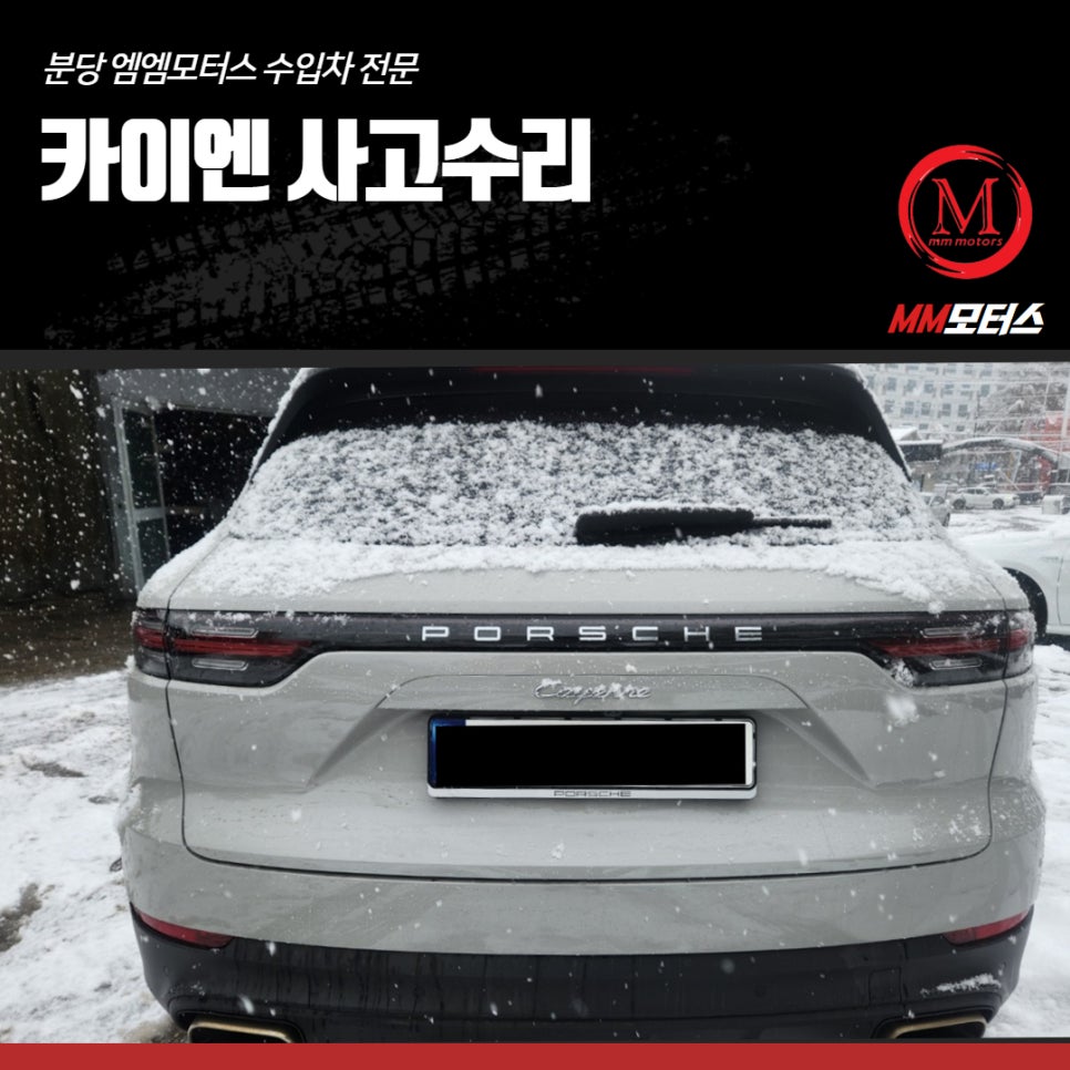 엠엠모터스 이미지