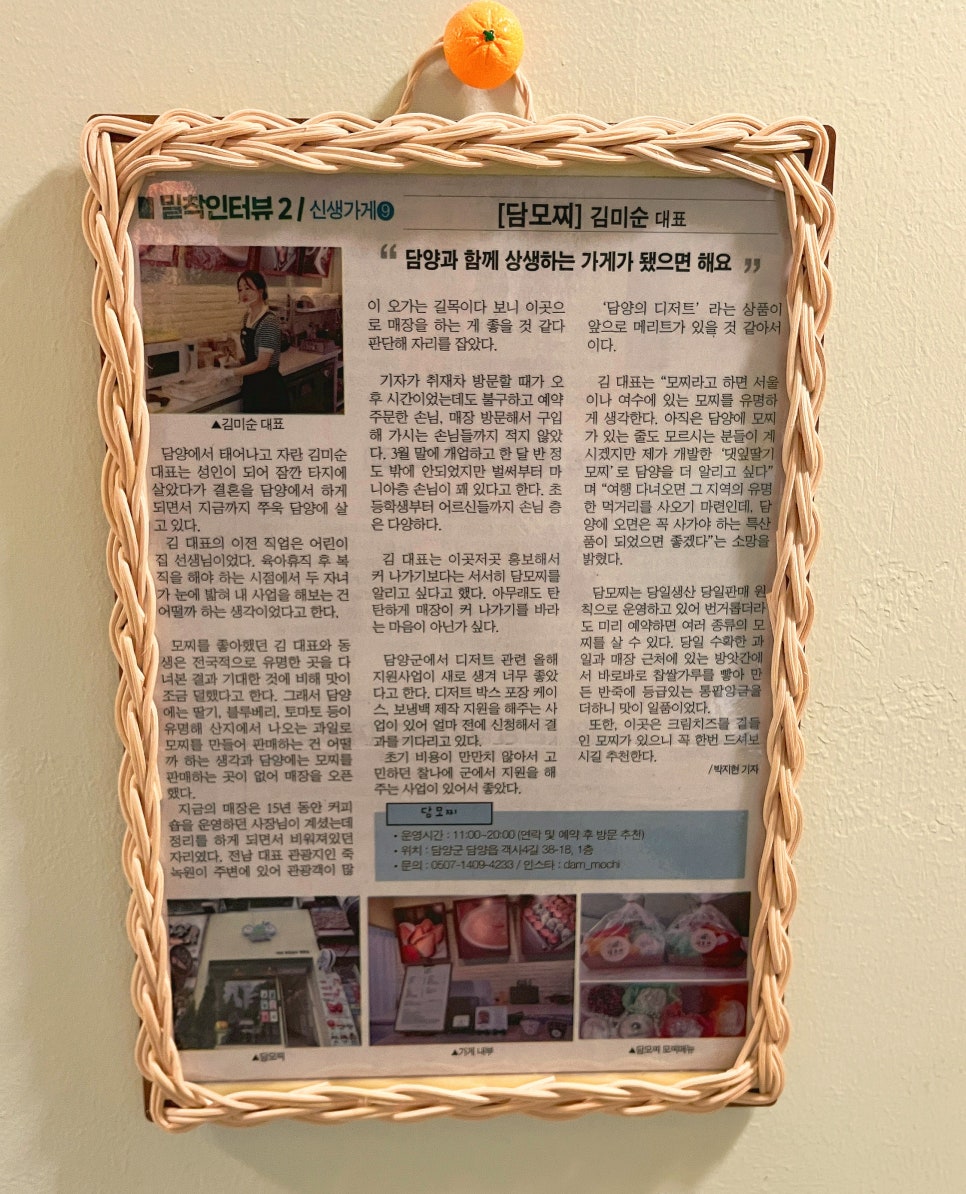 담모찌 이미지