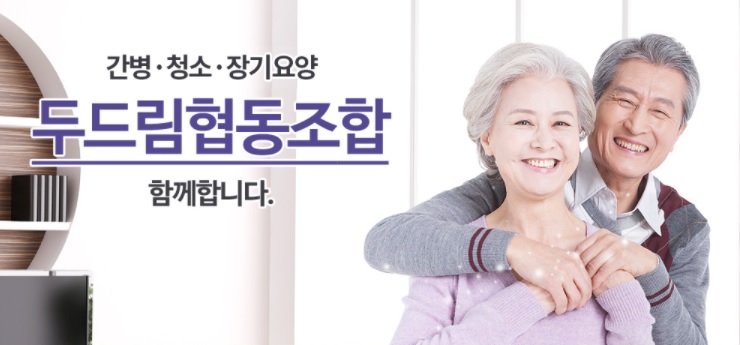 두드림협동조합 이미지