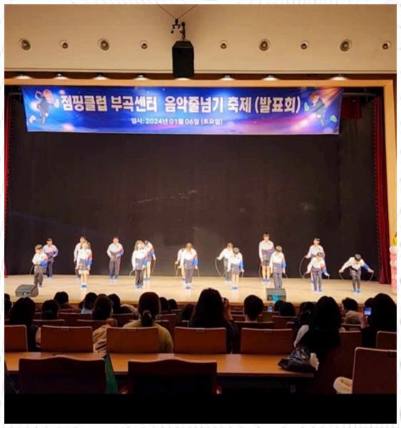 점핑클럽음악줄넘기 이미지