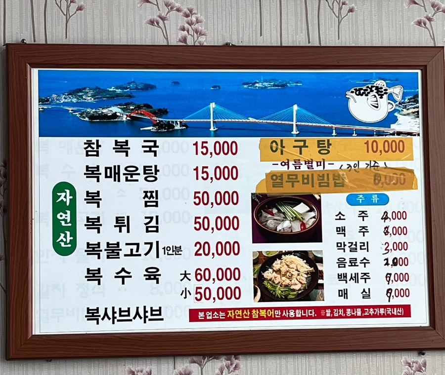 풍년복집 이미지