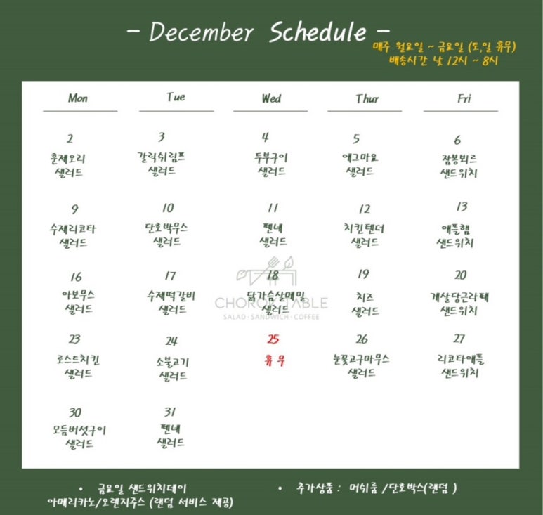 초록테이블광주 이미지
