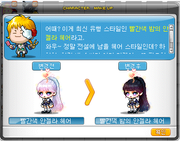 안젤라헤어 이미지
