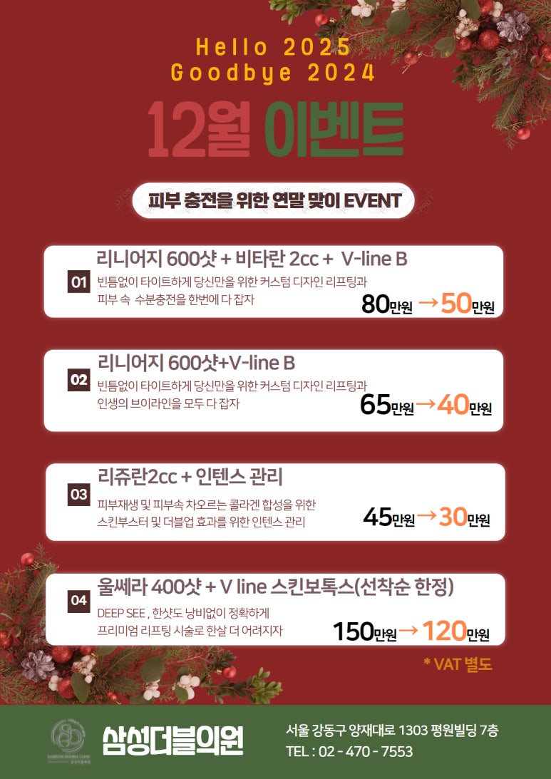 삼성더블의원 이미지