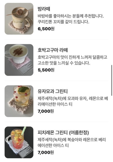 미띠뽀티하우스 이미지