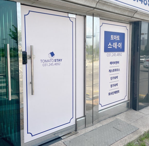 스테이아늑 이미지