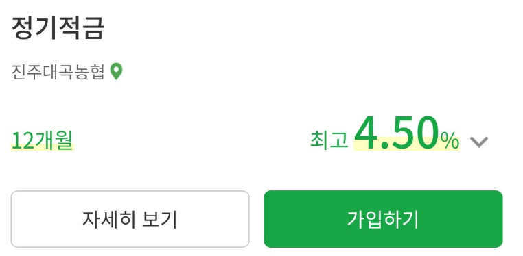대곡농협 이미지