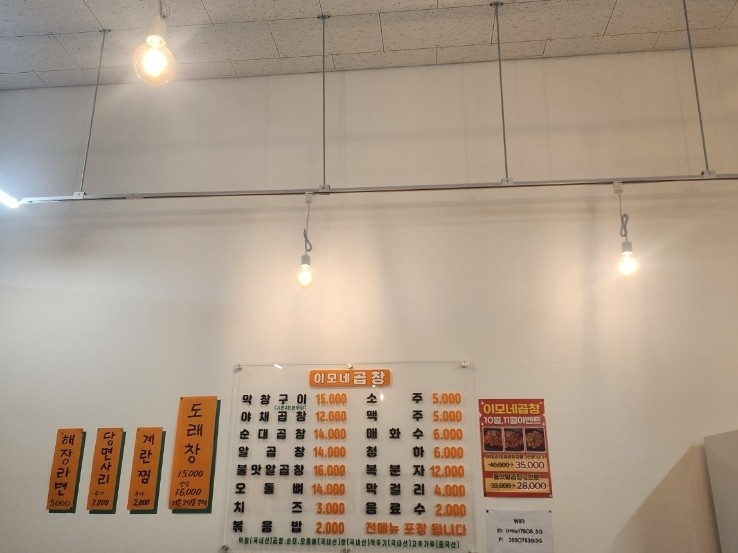 이모네야식 이미지