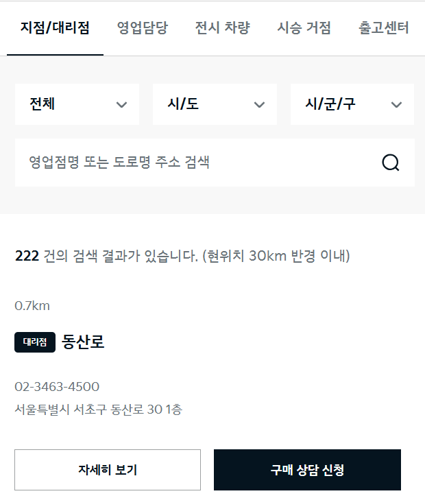 현대카써비스 이미지