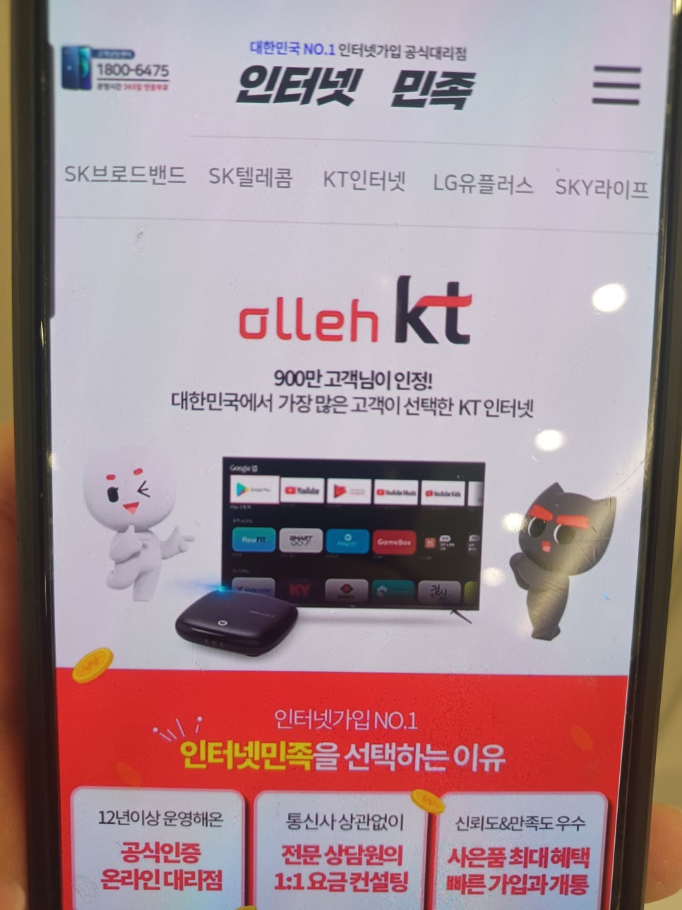휴대폰민족 이미지