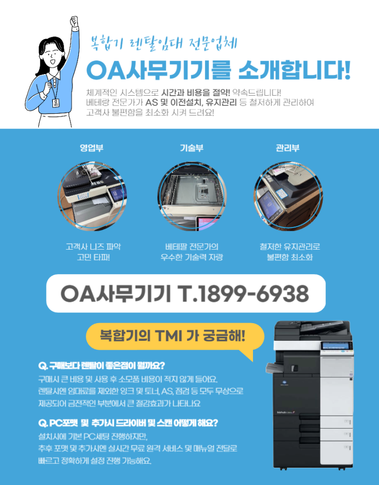 코니카미놀타OA 이미지