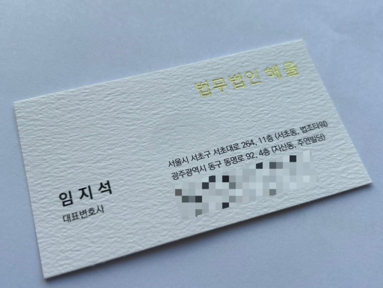해율법률사무소 이미지