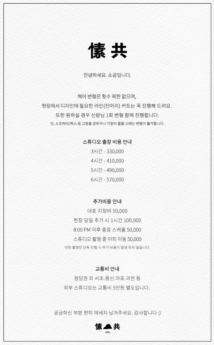 임수진헤어 이미지