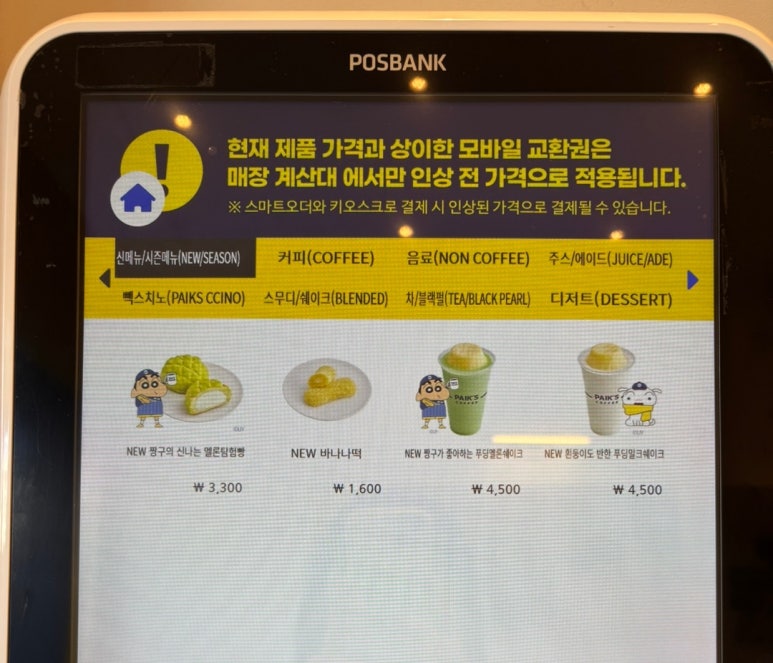 빽다방부천역 이미지