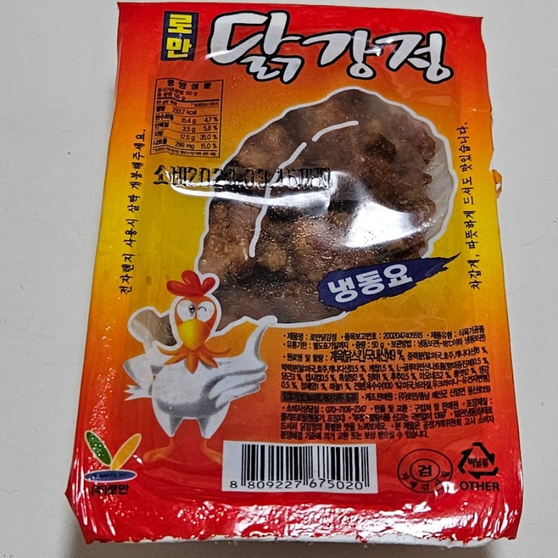 내가강정이닭 이미지