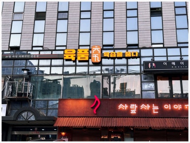 육품 이미지