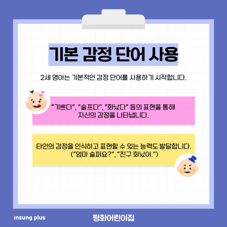 표현어린이집 이미지