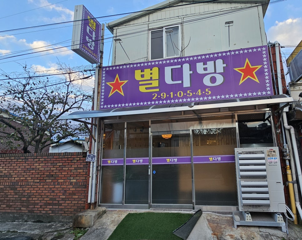 모란다방 이미지