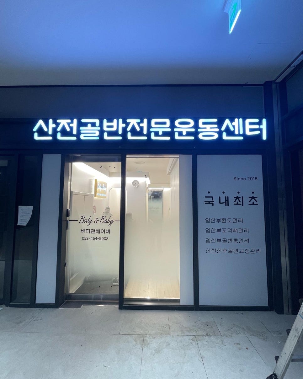 간판의 달인 이미지