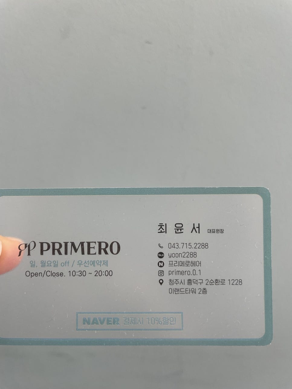 최윤서헤어 이미지