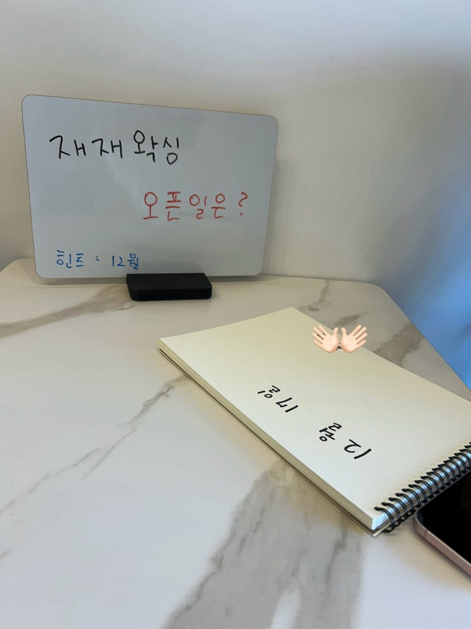 재재왁싱 이미지