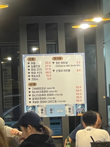 오케이해물포차 이미지