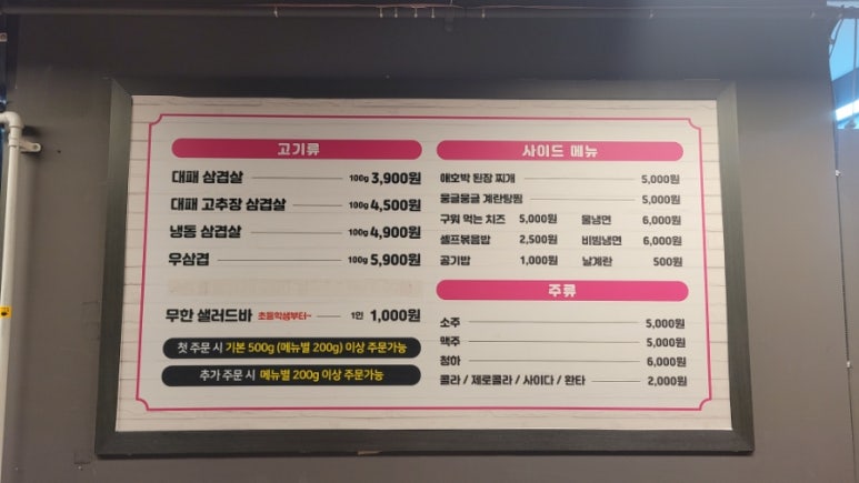 가람대패 이미지