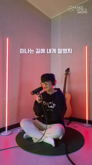 메이크보이스보컬전문학원 이미지