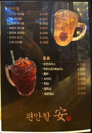 편안할안 이미지