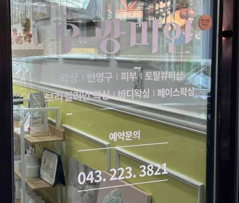 후광미인 이미지