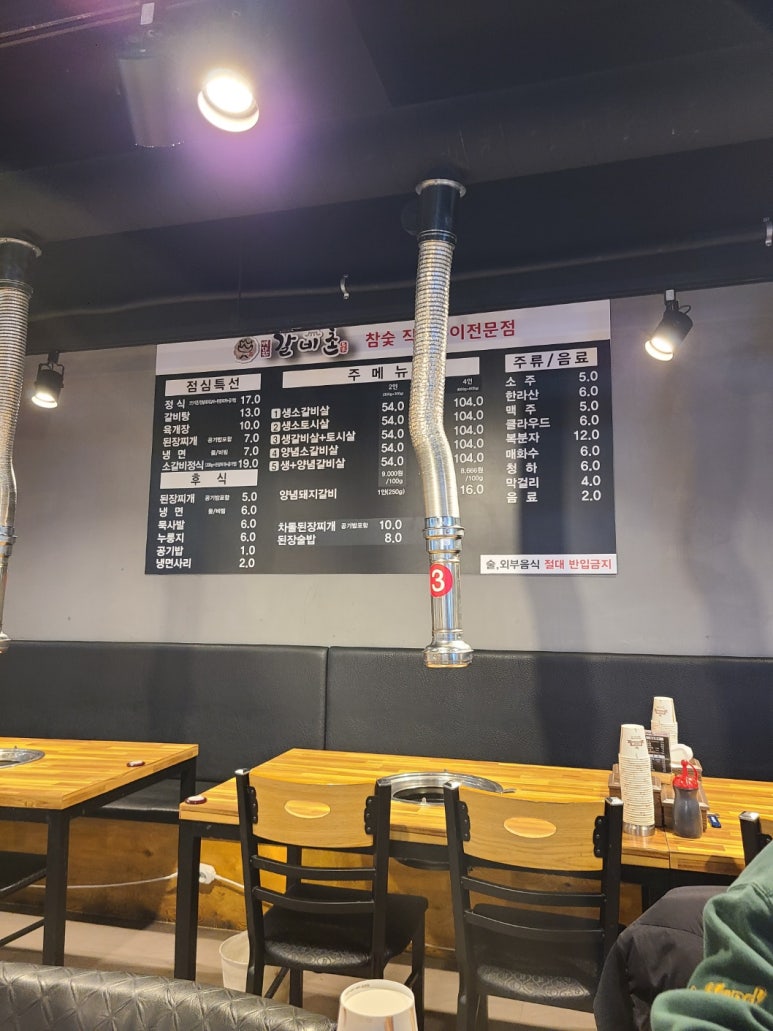 배대감갈비촌분당 이미지