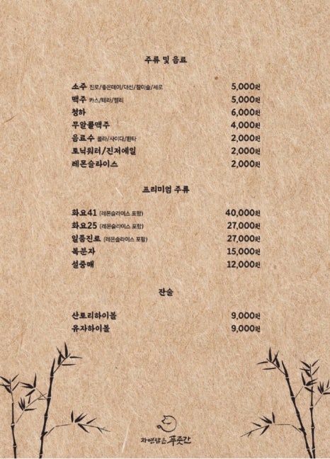 최고다푸줏간 이미지