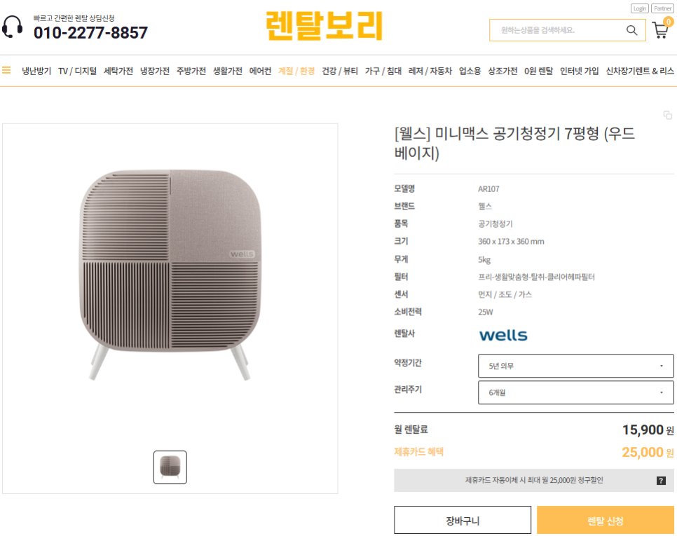 미니렌탈 이미지