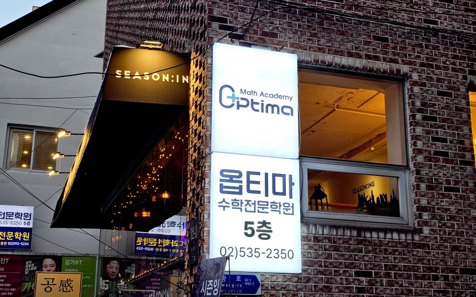 비엠더블유수학전문학원 이미지