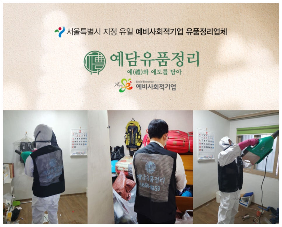 예담장례식장 이미지